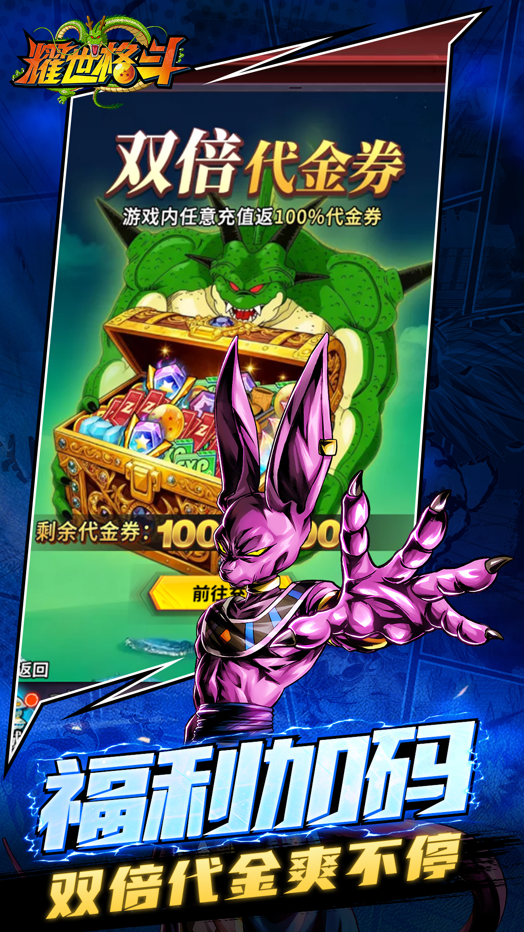 耀世格斗（0.05双倍代金券版）截图4