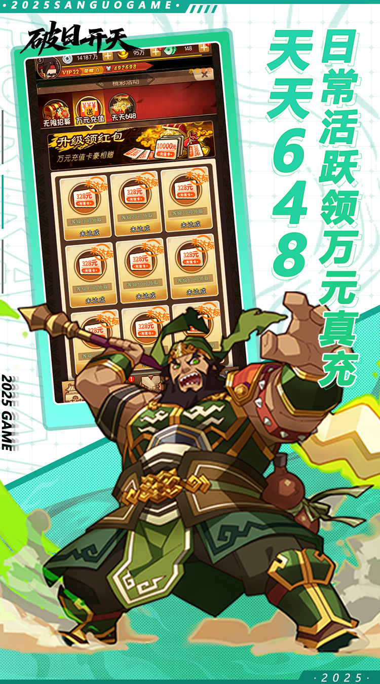 破日开天（0.05折至尊现金特权）截图4