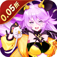 魔力契约（0.05折豪华送真充）