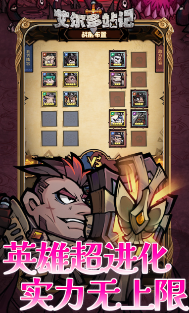 艾尔多战记   激活码如何申请？艾尔多战记   礼包码大全