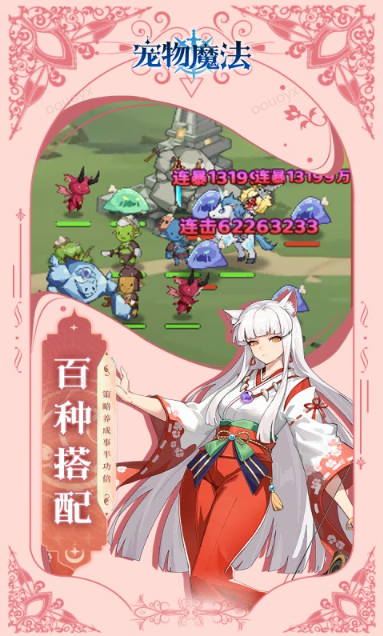 宠物魔法   激活码如何申请？宠物魔法     礼包码大全