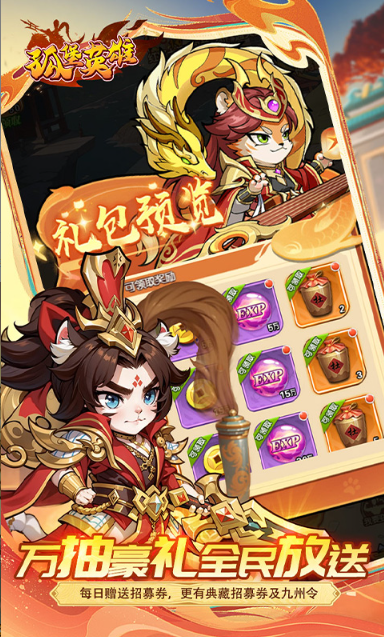 孤堡英雄   激活码如何申请？孤堡英雄    礼包码大全