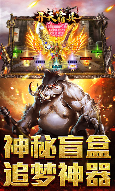 开天霸兵   激活码如何申请？开天霸兵    礼包码大全