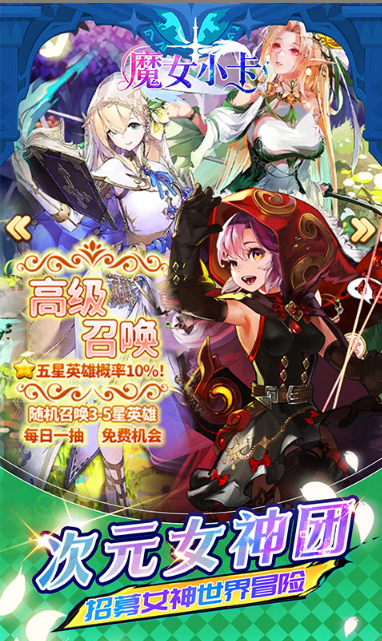 魔女小卡   激活码如何申请？魔女小卡    礼包码大全