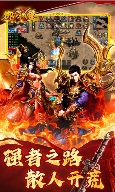 御龙城堡   激活码如何申请？御龙城堡     礼包码大全