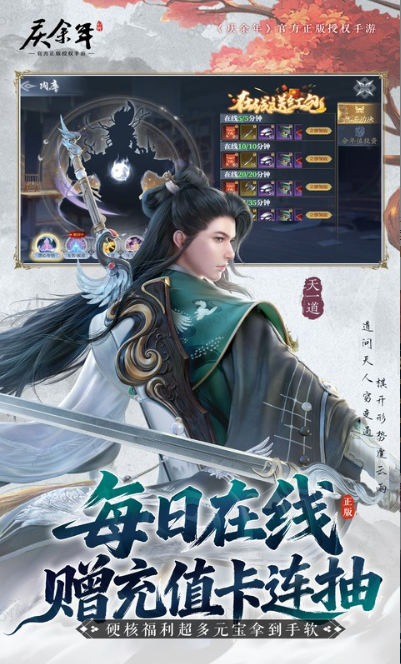 庆余年   激活码如何申请？庆余年     礼包码大全