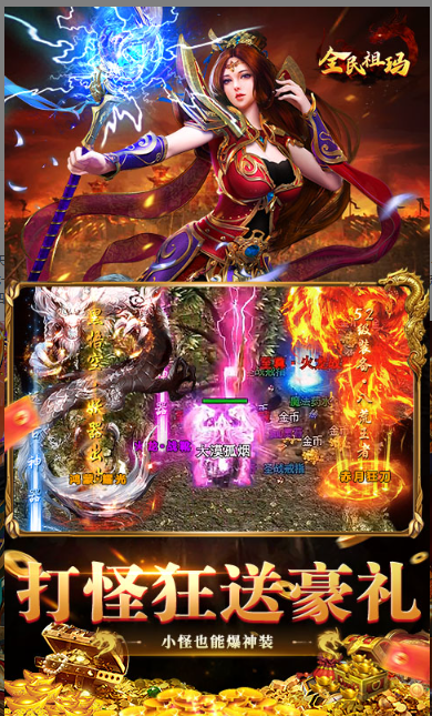 全民祖玛  激活码如何申请？全民祖玛    礼包码大全