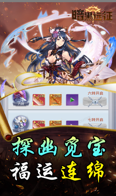 暗黑远征   激活码如何申请？暗黑远征    礼包码大全