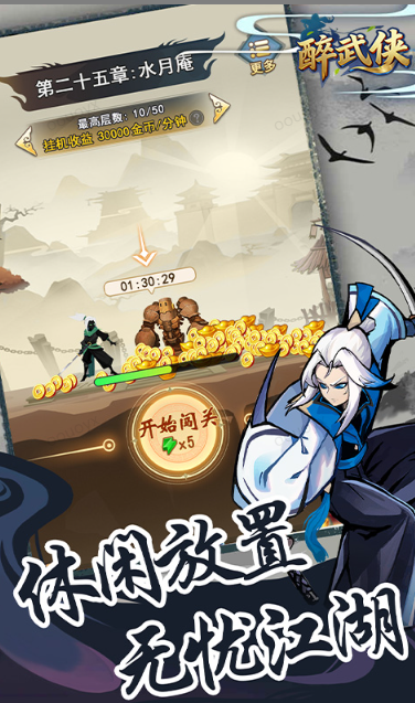 醉武侠   激活码如何申请？醉武侠    礼包码大全