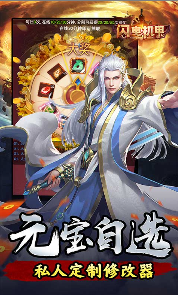 闪电机甲   激活码如何申请？闪电机甲    礼包码大全