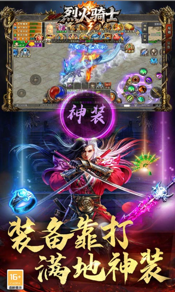 烈火骑士   激活码如何申请？烈火骑士     礼包码大全