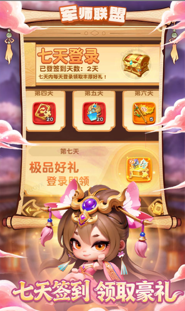 军师联盟   激活码如何申请？军师联盟     礼包码大全