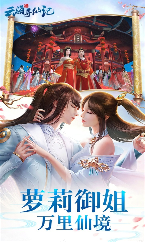 云海寻仙记激活码如何申请？云海寻仙记礼包码大全