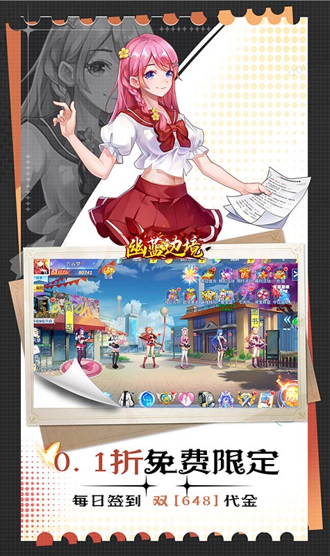 幽蓝边境 激活码如何申请？幽蓝边境 礼包码大全