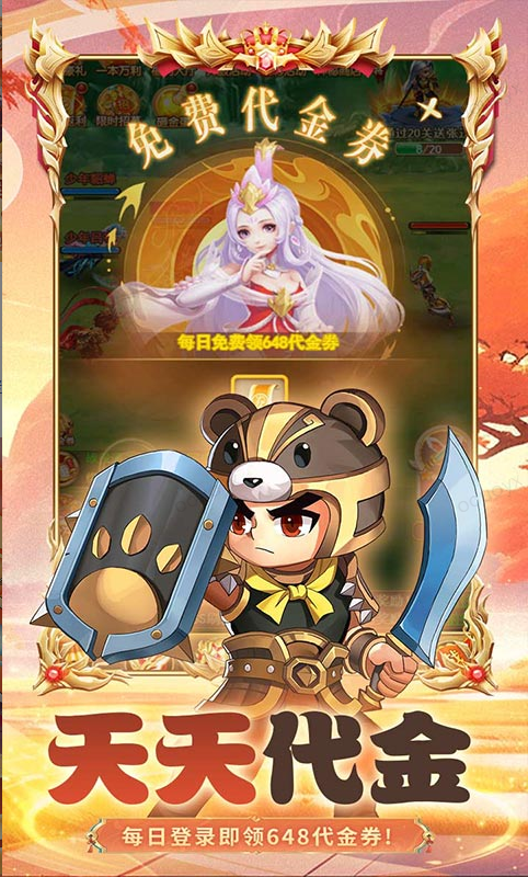 群英打三国 礼包码cdk获取，群英打三国 礼包兑换码大全