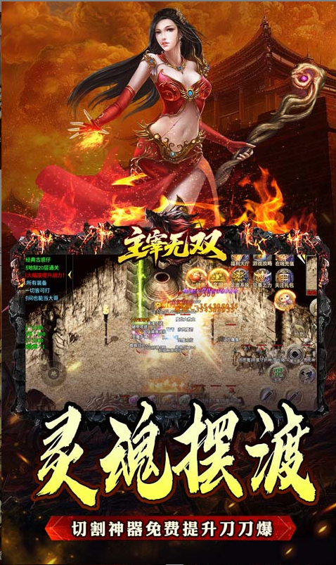 主宰无双(杀神免氪送首充) 折扣如何申请，主宰无双(杀神免氪送首充) 内部号礼包获取