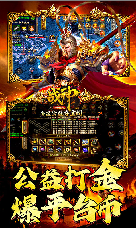 战神新世纪(公益专属送充) 折扣如何申请，战神新世纪(公益专属送充) 内部号礼包获取