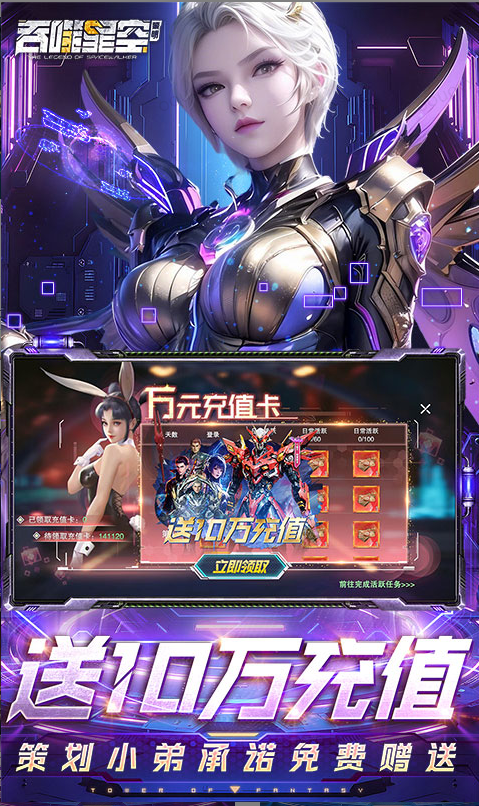 吞噬星空：黎明(全场买1送10版) 手游内部号分享，吞噬星空：黎明(全场买1送10版) 官网推荐获取方法