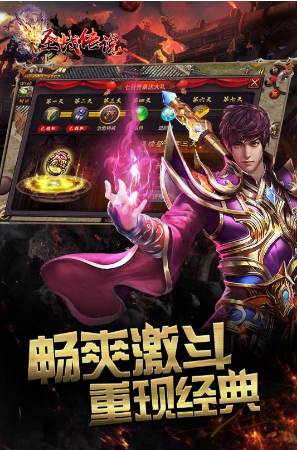 圣战传说 手游内部号分享，圣战传说 官网推荐获取方法