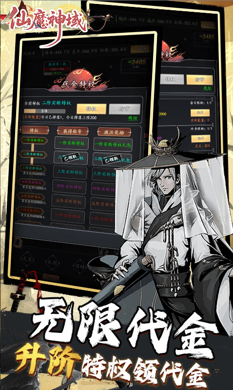 仙魔神域 礼包码cdk获取，仙魔神域 礼包兑换码大全