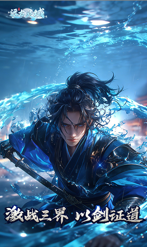 远古灵域 手游内部号分享，远古灵域 官网推荐获取方法