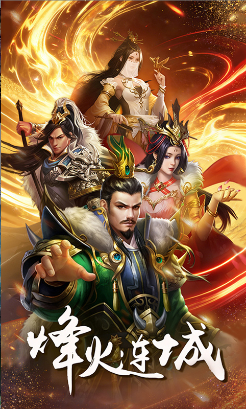 三国英雄传奇独家内部号特权申请