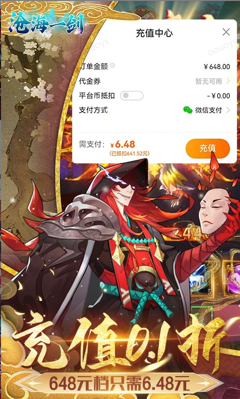 沧海一剑 激活码如何申请？沧海一剑 礼包码大全