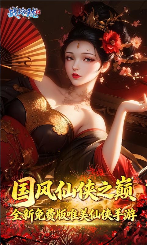 战玲珑2 礼包码cdk获取，战玲珑2 礼包兑换码大全