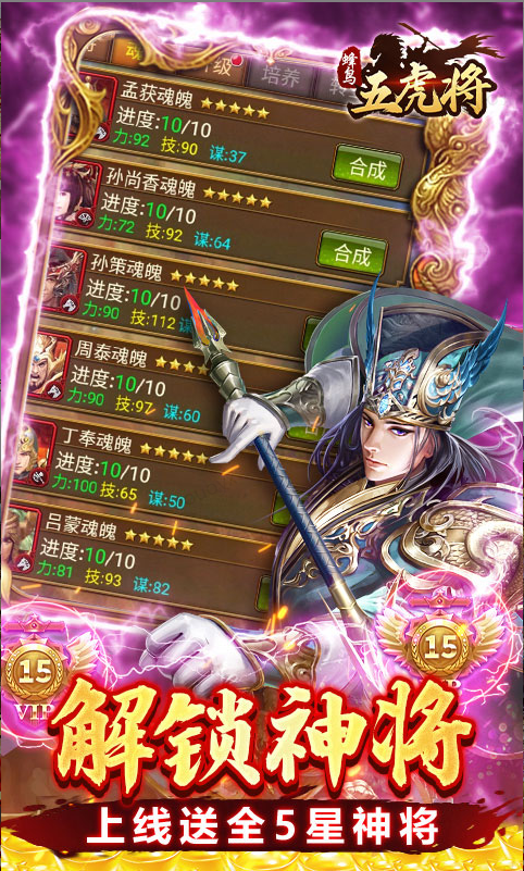 蜂鸟五虎将 手游内部号分享，蜂鸟五虎将 官网推荐获取方法