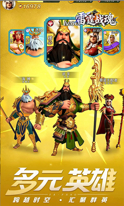 雷霆战魂  这类休闲游戏也有当托？招托平台动机分析