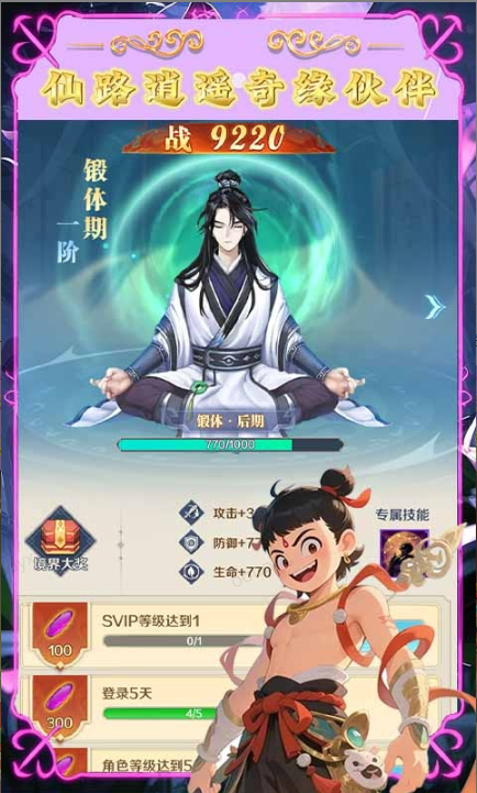  手游招托平台借情缘玩法引流，《梦西游  》真实当托攻略