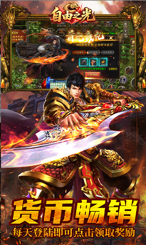 自由之光内部号申请攻略公开，警惕当托推荐冒充官方渠道