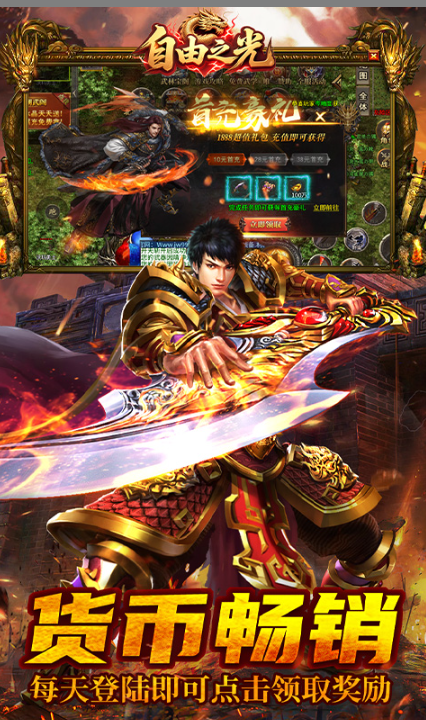 自由之光   游戏后台申请攻略：内部号特权与当托角色的高效获取