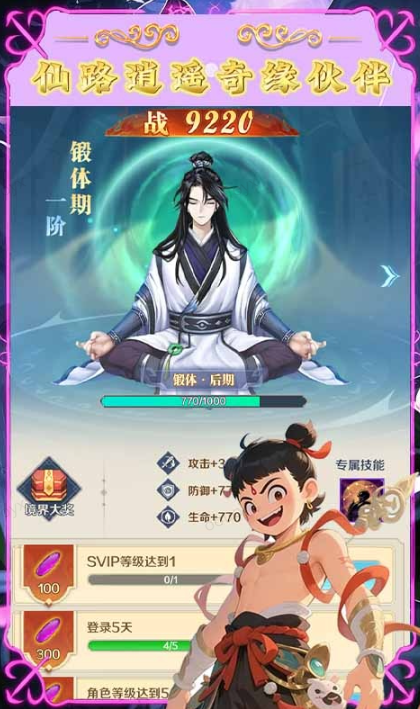 梦西游   游戏内部号申请全流程：手把手教你3步完成审核