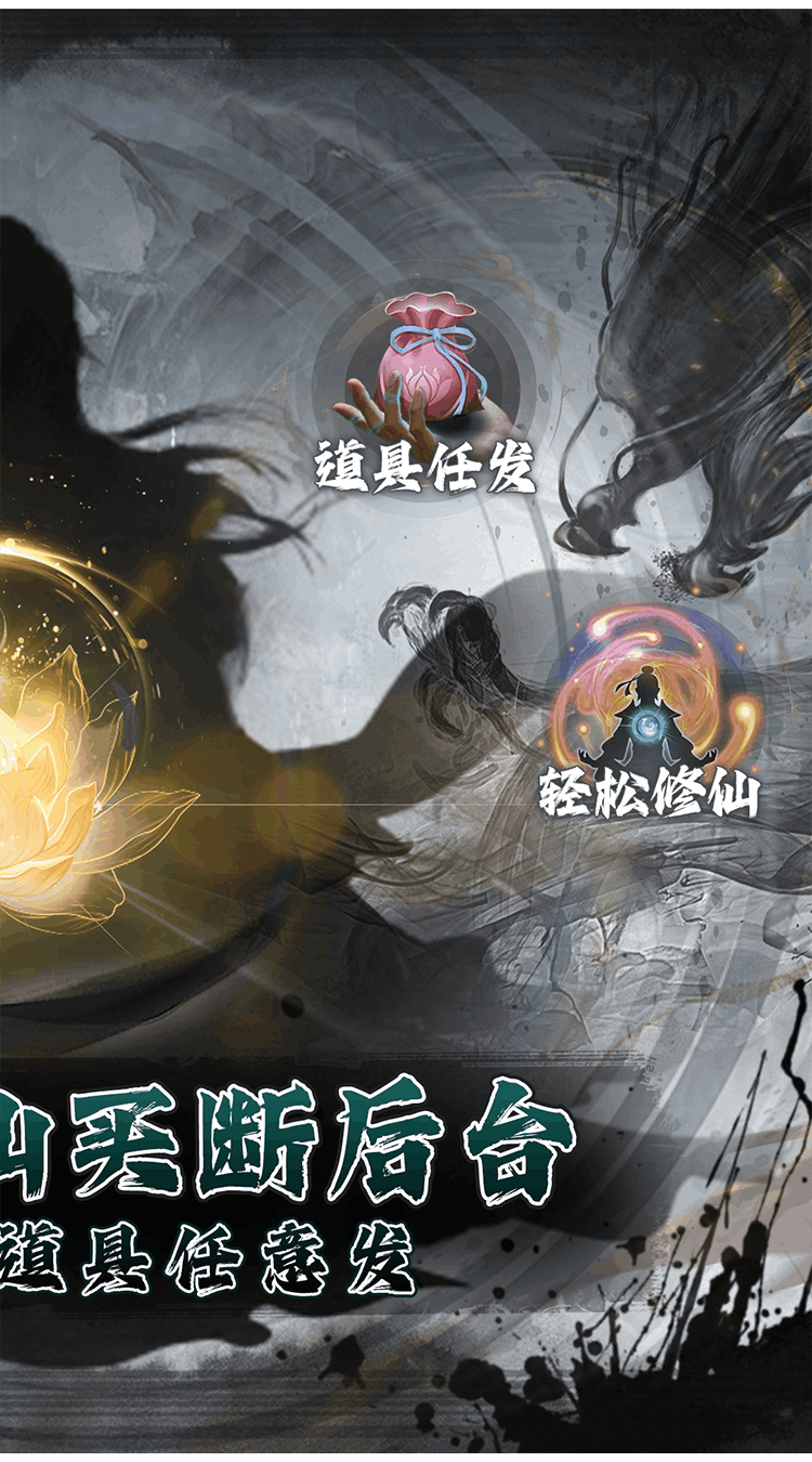 仙魔神域（0.05折买断无忧）截图1