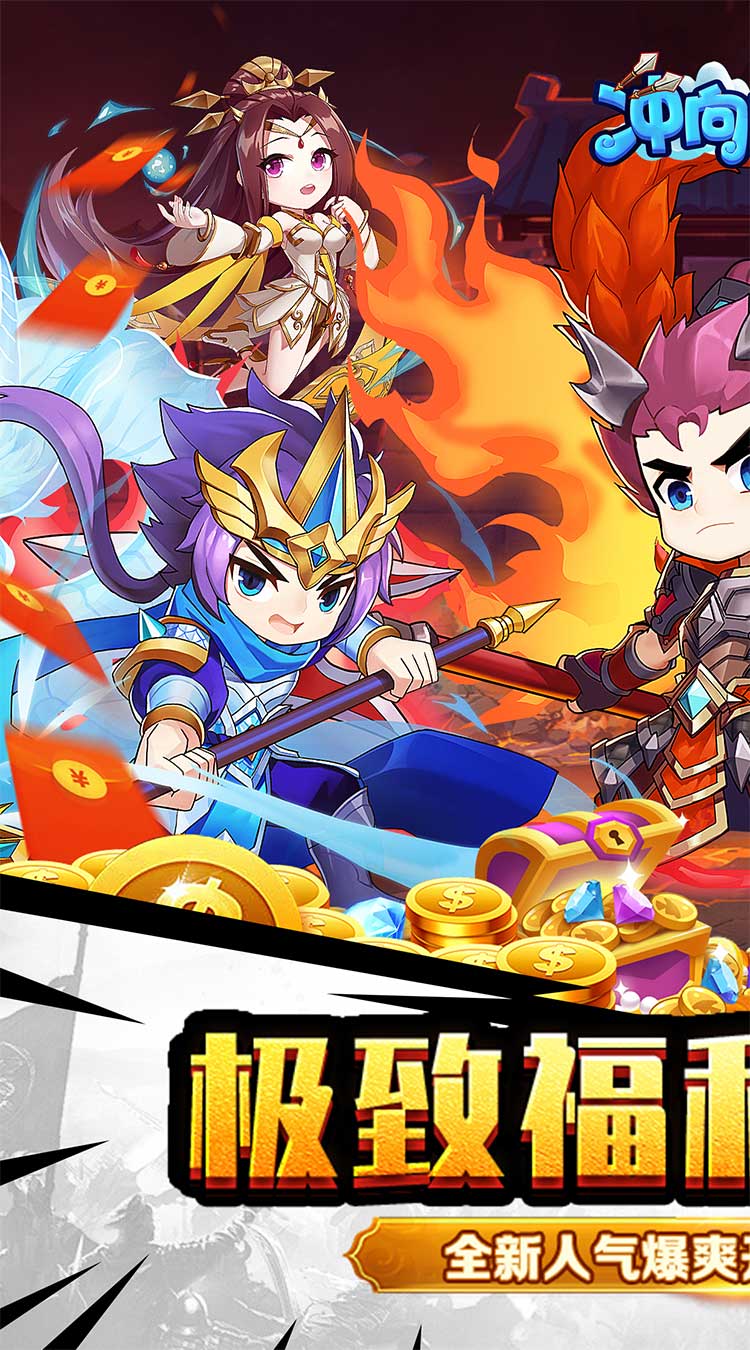 冲向地心（单刀赴会0.05折）截图0