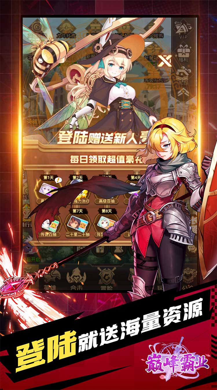 巅峰霸业（女神降临0.05折）截图2