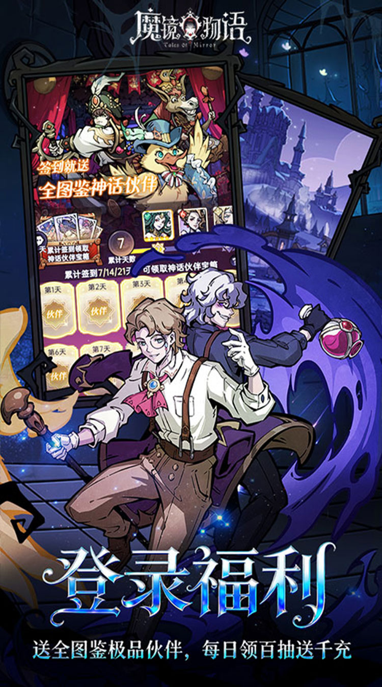 魔镜物语（0.05折新版幻灵重燃）截图4