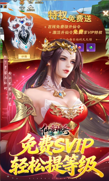 仙帝神兵  免费内部号特权大全：从申请到当托的全程攻略